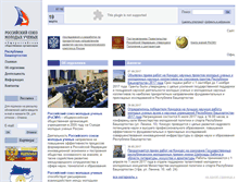 Tablet Screenshot of bash.rosmu.ru